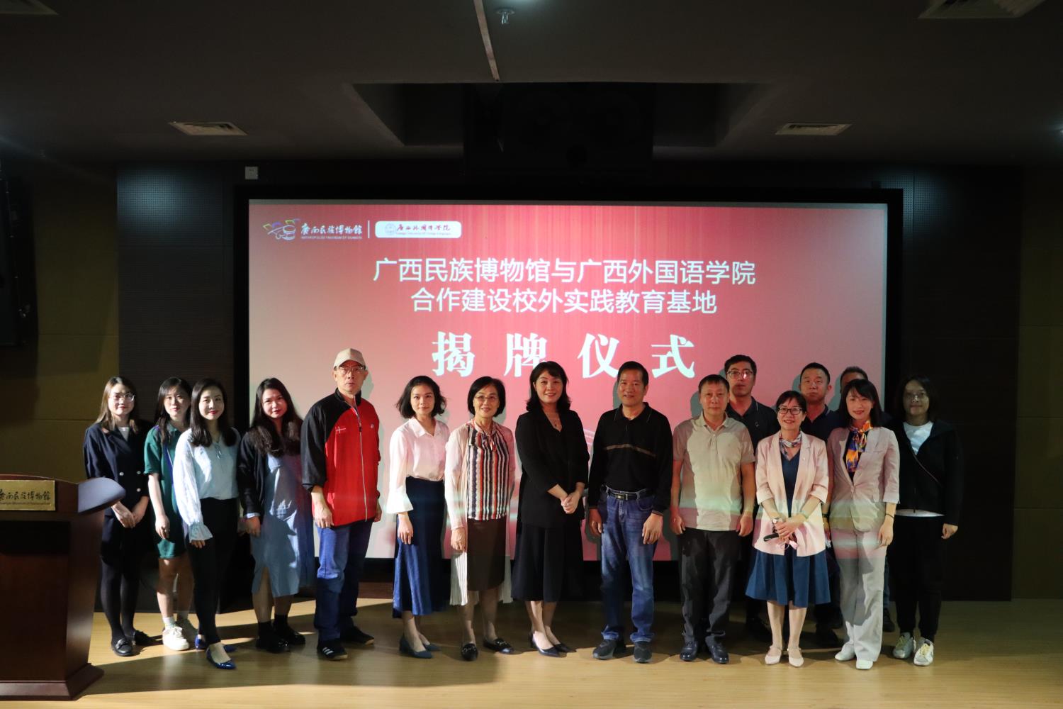 馆校合作促发展，产教融合向未来——广西外国语学院与广西民族博物馆举行校外实习实践教育基地的签约挂牌仪式